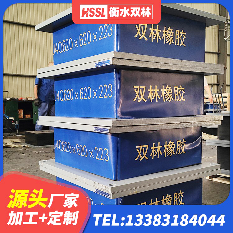 阿拉尔市LNR900天然橡胶隔震支座厂家电话 阿拉尔市LNR1000天然隔震支座什么价格 阿拉尔市天然隔震支座(LNR)厂家 阿拉尔市厚肉橡胶隔震支座厂家